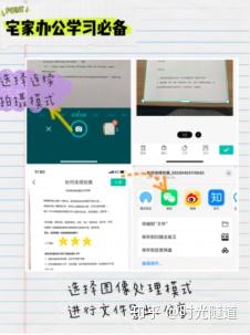 扫描全能王批量扫描图片技巧