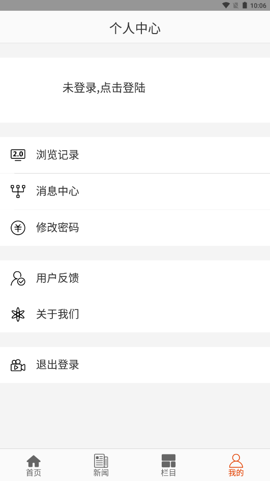 壹福清安卓版