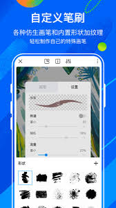 sai绘图软件怎么制作熊猫