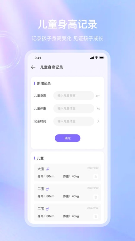 体检宝安卓版