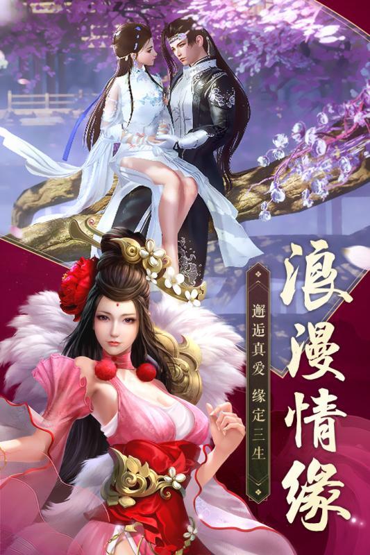 一念江湖官网版
