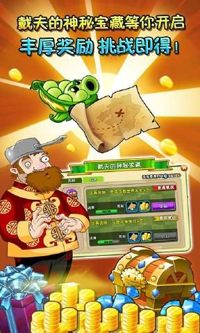 僵尸公敌无尽安卓版