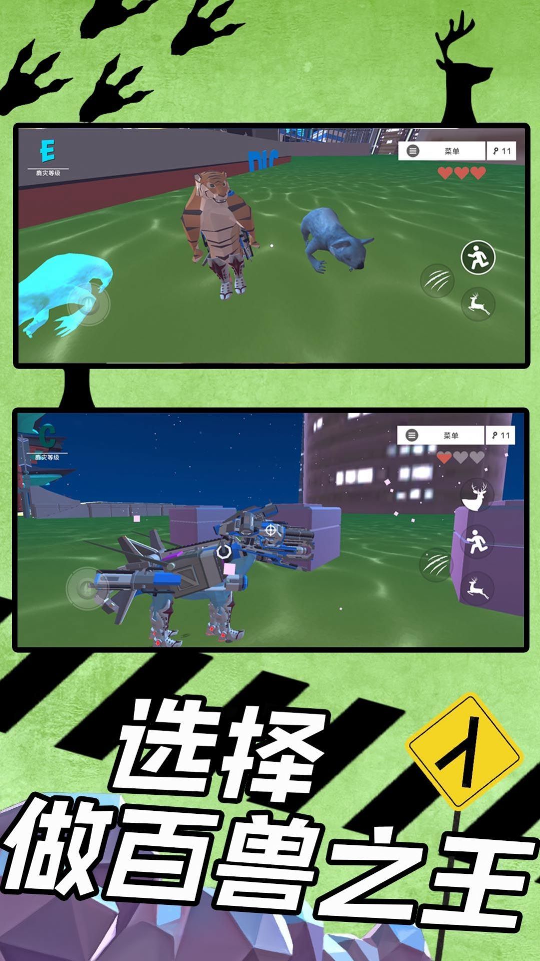 狂野破坏王官网版