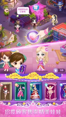 叶罗丽娃娃店手机版