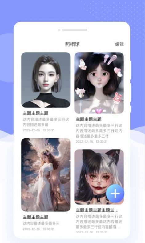 遇彩相机最新版