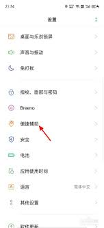 oppo手机r17屏幕上白色圆圈怎么去掉