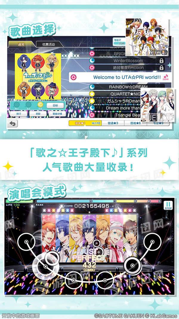 歌之王子殿下闪耀之星免费版