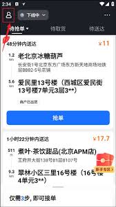 蜂鸟众包电动车审核图片怎么拍摄