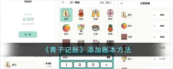 青子记账怎么导入账单