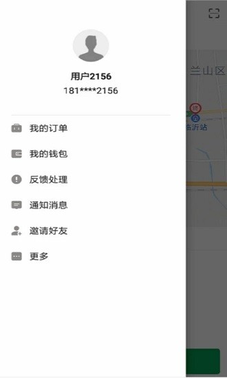 畅步出行最新版