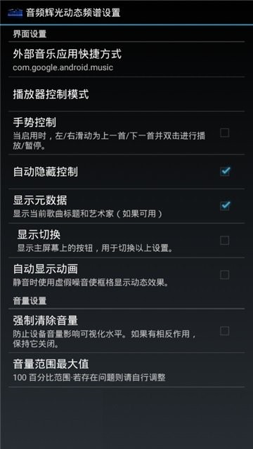 音乐频谱动态壁纸安卓版