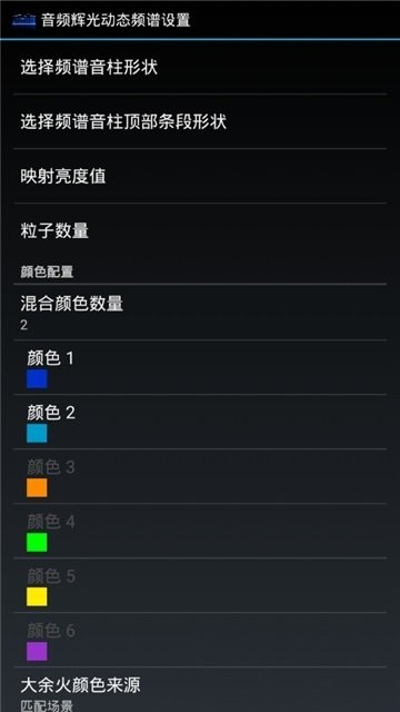 音乐频谱动态壁纸手机版