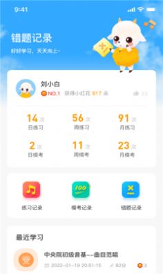 京艺音基最新版