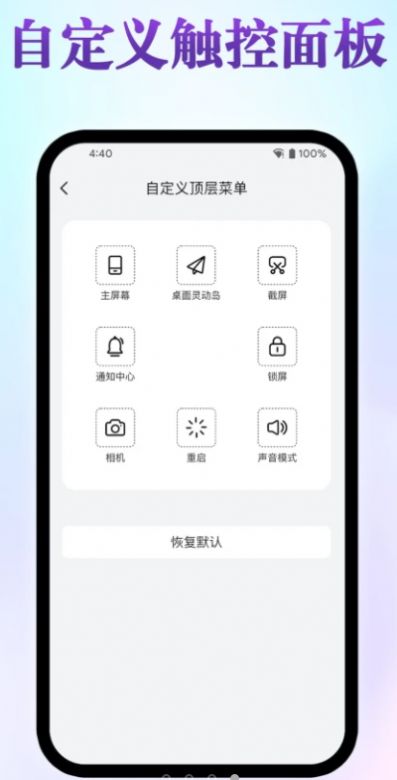 桌面灵动岛安卓版