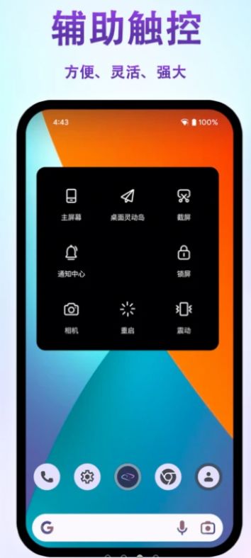 桌面灵动岛免费版