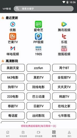 汤姆影院最新版