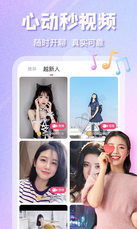 越约极速pro