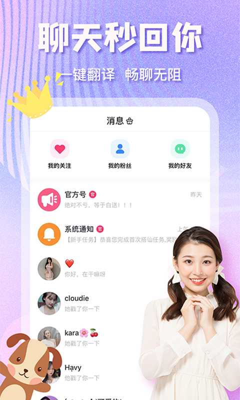 越约极速pro免费版