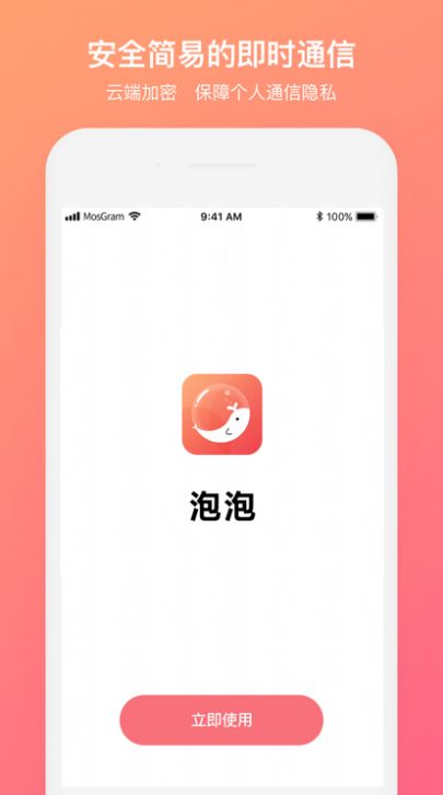 mosgram免费版