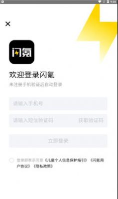 闪氪手机版