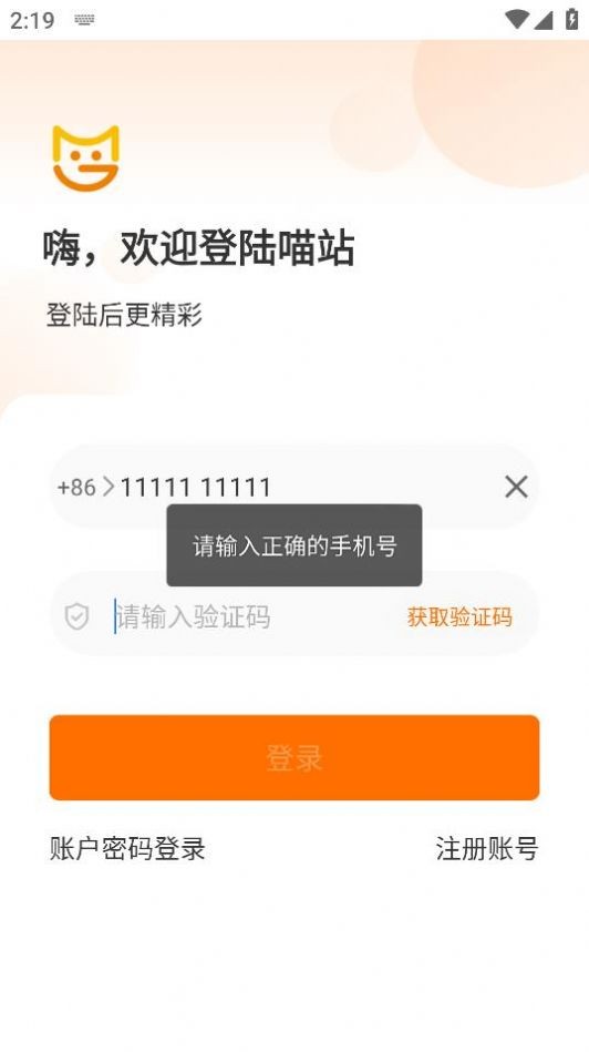 喵站最新版