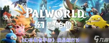 幻兽帕鲁桃晶鲸BOSS在哪