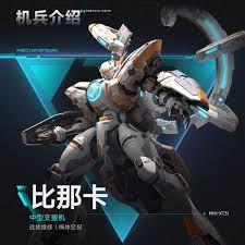解限机全机甲定位是什么