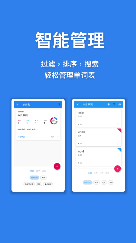 口袋单词官网版