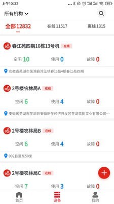 云控智联官网版