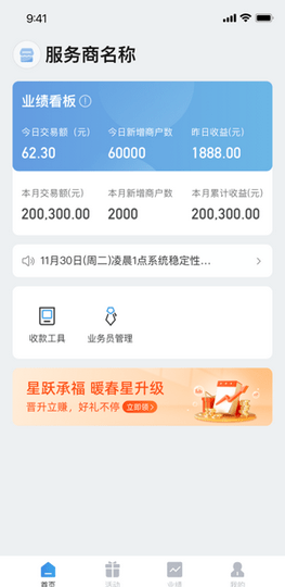 海科云助手