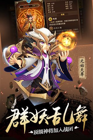 师父有妖气官网版