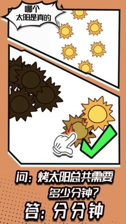 我脑洞贼六免费版