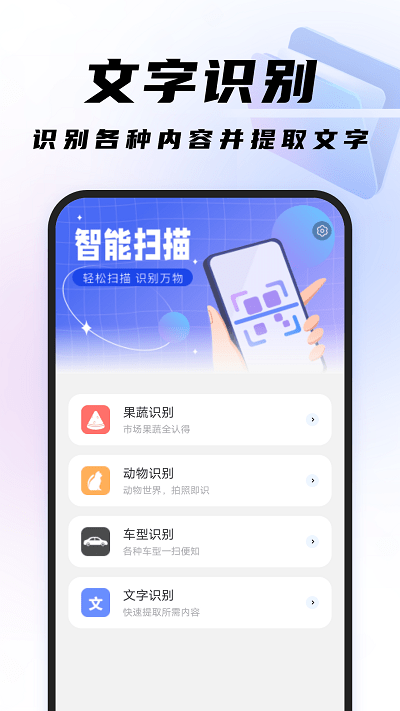 高效扫描王安卓版