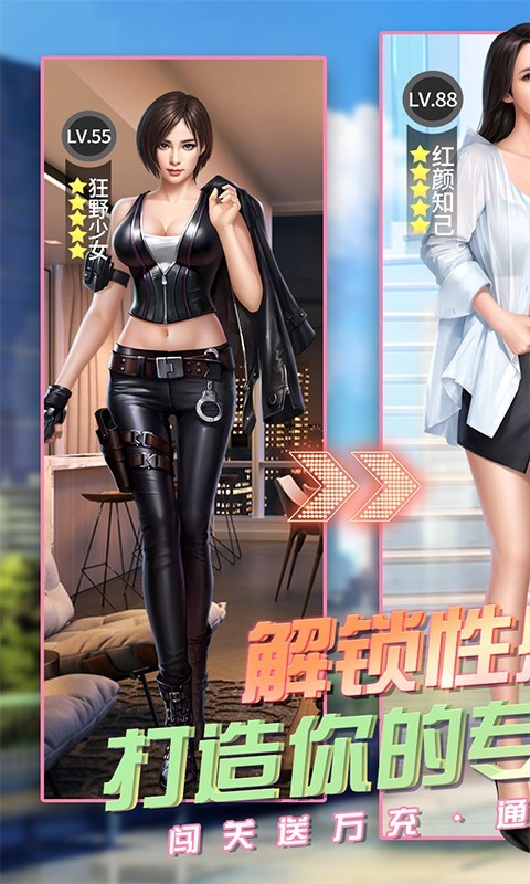 拥堵的城市性感红颜免费版