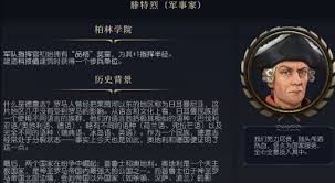 文明7腓特烈领袖全面介绍