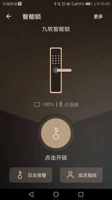 九牧智能锁官网版
