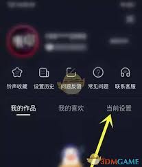 来电秀秀如何取消设置