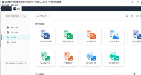 全能扫描全能王使用方法技巧