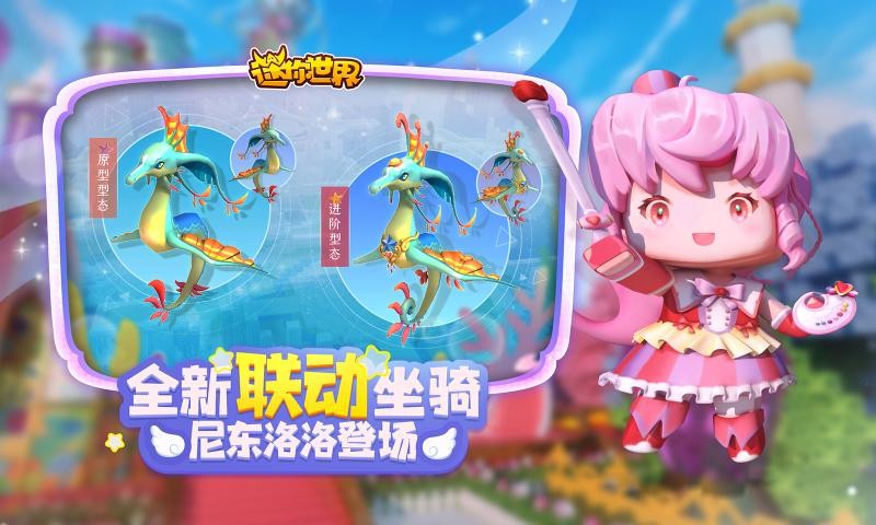 迷你世界九游免费版