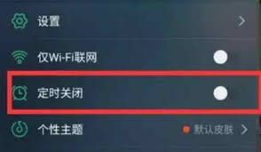 汽水音乐如何关闭自动播放音乐
