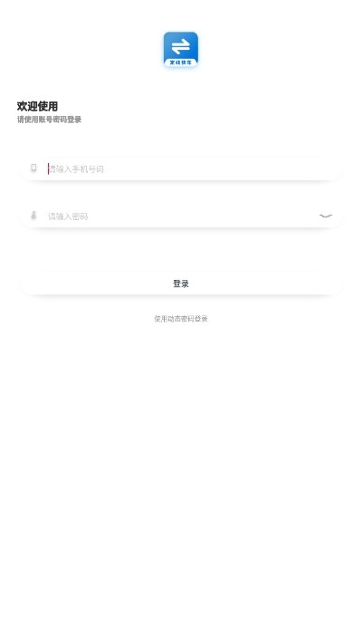 效力定线司机最新版