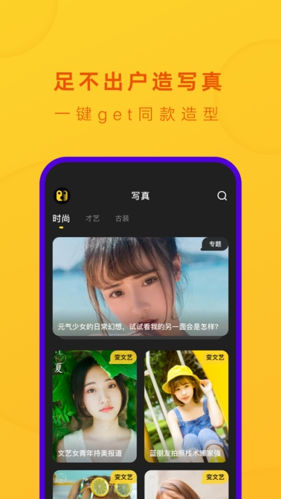 去演Ai变脸P图官网版