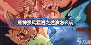 原神自走棋活动何时开启