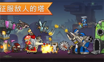 塔的征服手机版