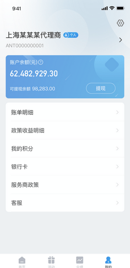 海科云助手官网版