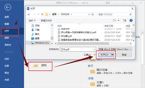 如何把pdf转化为word文档
