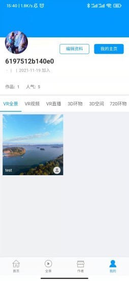 风景世界免费版