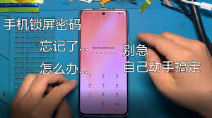 荣耀手机锁屏忘记密码如何打开