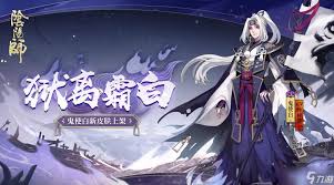 阴阳师在哪刷鬼使白最有效