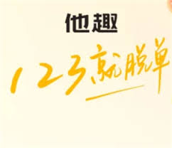 他趣密友和好友有啥区别